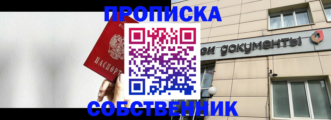 регистрация для школы в Анадыре