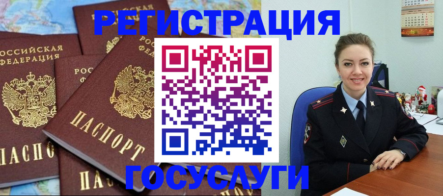 прописка поиск в Анадыре