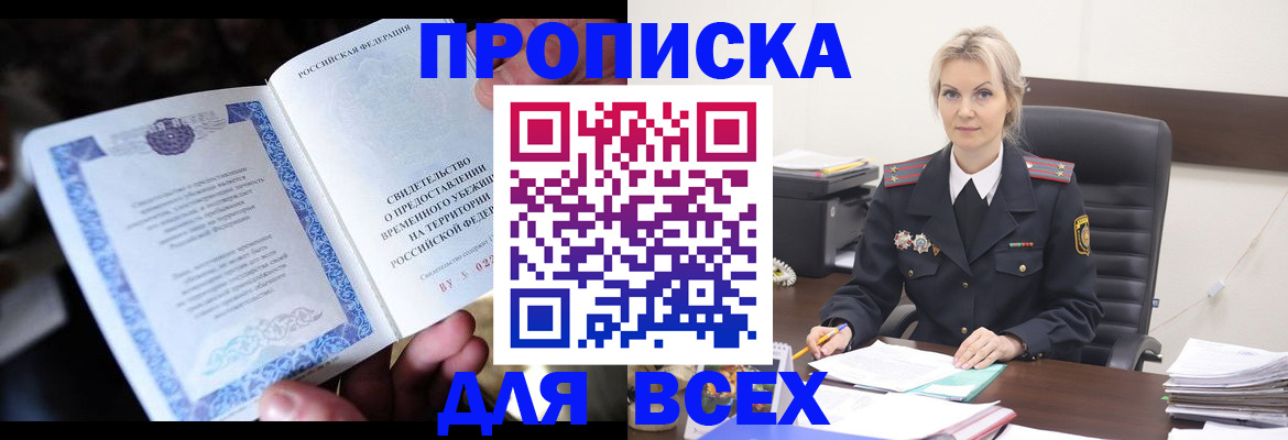 регистрация для дет. сада в Анадыре